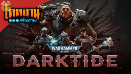 Warhammer 40K: Darktide trên Xbox Series X/S: Không như mong đợi